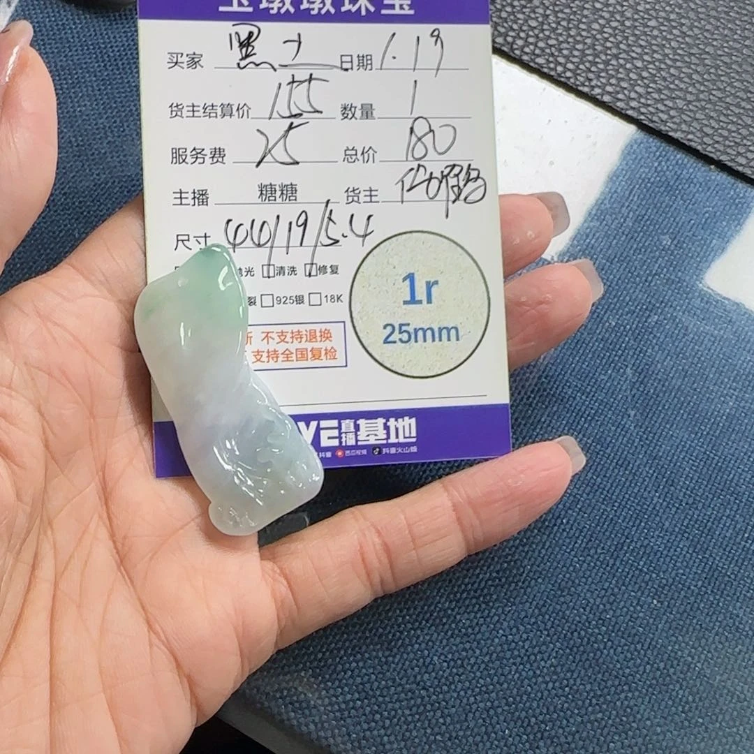 翡翠挂件未镶嵌黑****土