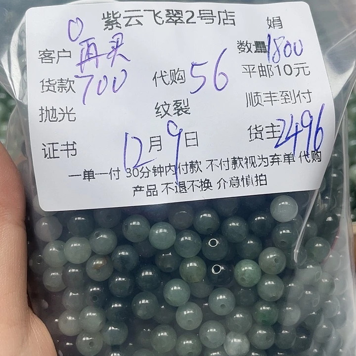 再***手翡翠未镶嵌颈饰翡翠