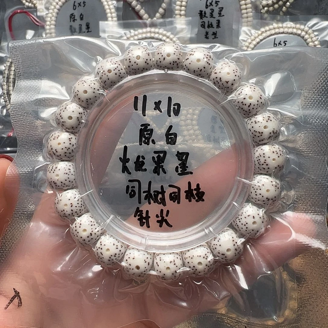 吊坠星月菩提11原白单圈 双留白 针尖星 火龙果