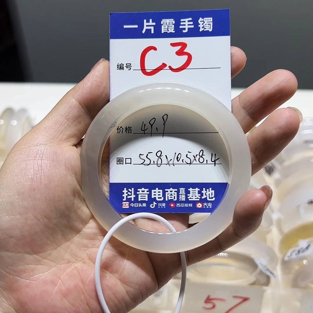 玛瑙/玉髓手镯未镶嵌D***.
