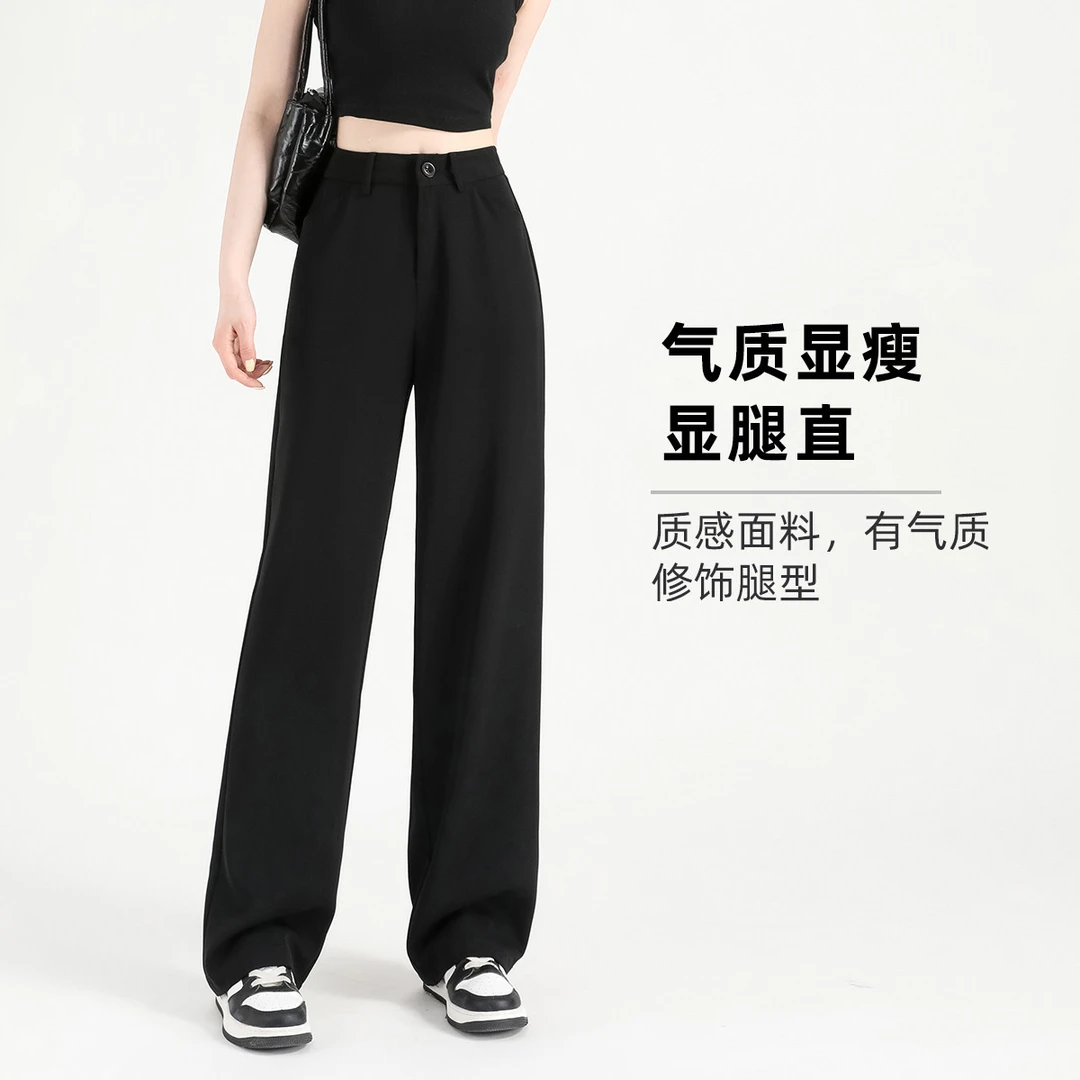春秋款窄版西装裤女高腰阔腿垂感直筒百搭小个子显瘦遮肉#0882