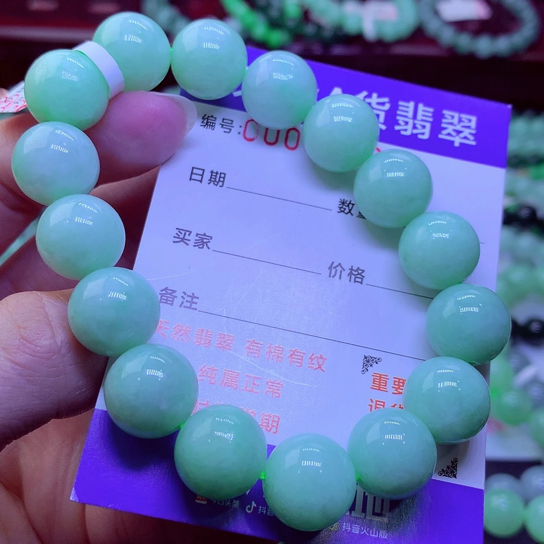 翡翠未镶嵌毛衣链