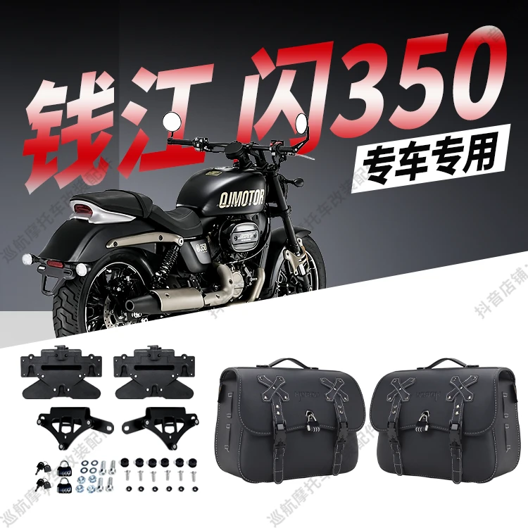 钱江闪350/闪250AMT快拆复古皮革边包骑士包侧挎皮包防雨防晒带锁