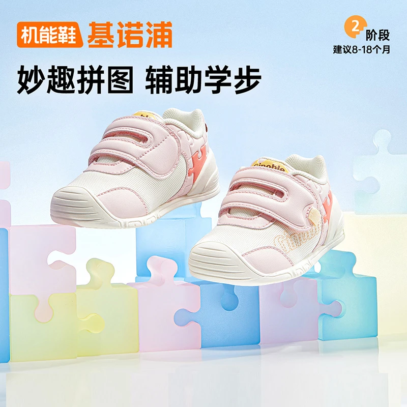 A基诺浦儿童鞋25春季女童学步鞋宝宝鞋休闲干爽透气机能鞋GB2399