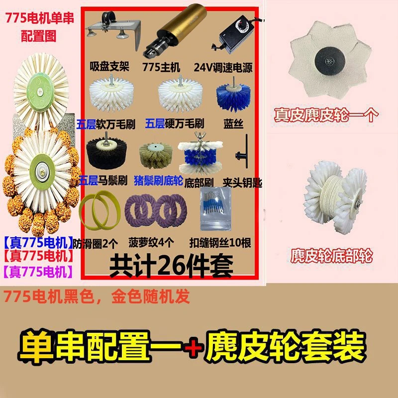 【单串全系】全自动电动文玩刷金刚文玩核桃清洁抛光包浆盘玩工具