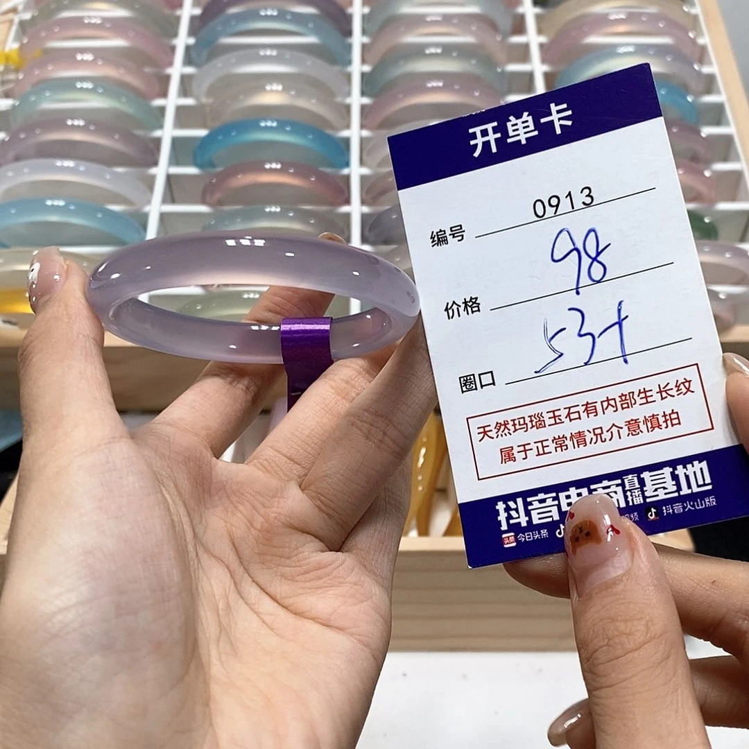 玛瑙/玉髓未镶嵌手镯0913