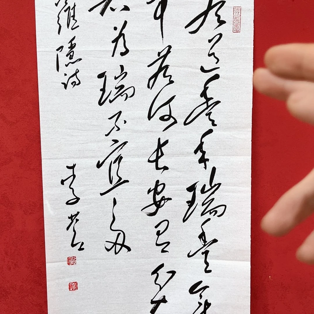 书法李营毛体书法家