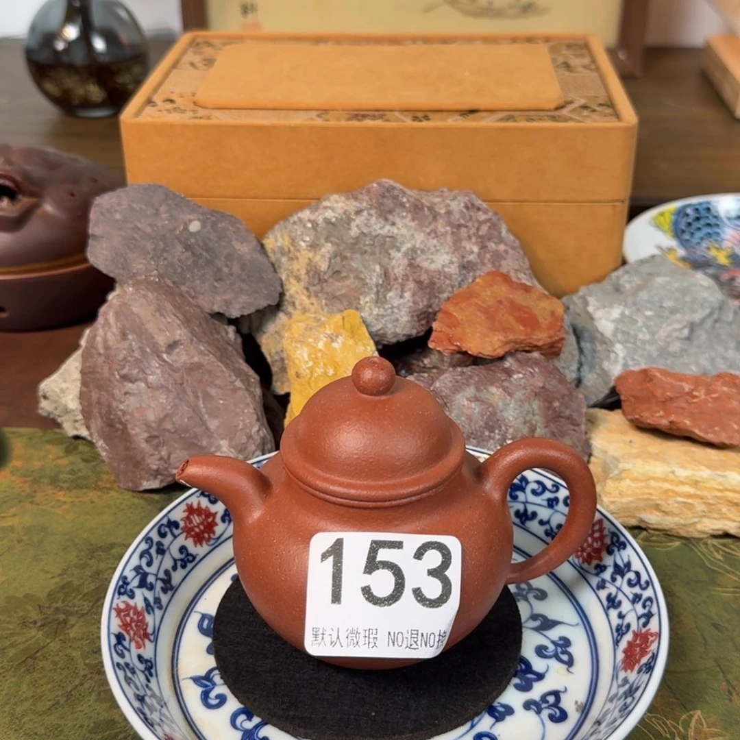 微瑕红降坡掇球150