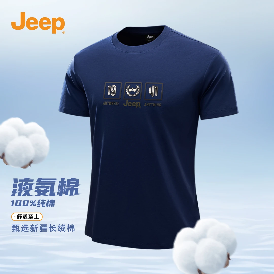 JEEP/吉普男士圆领短袖T恤液氨纯棉户外运动凉感透气简约休闲百搭