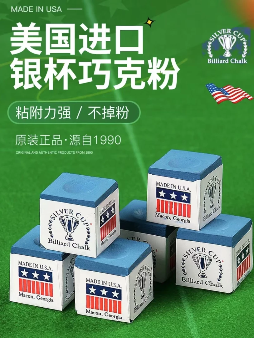 美国银杯巧克粉黑八球杆擦粉台球巧克粉