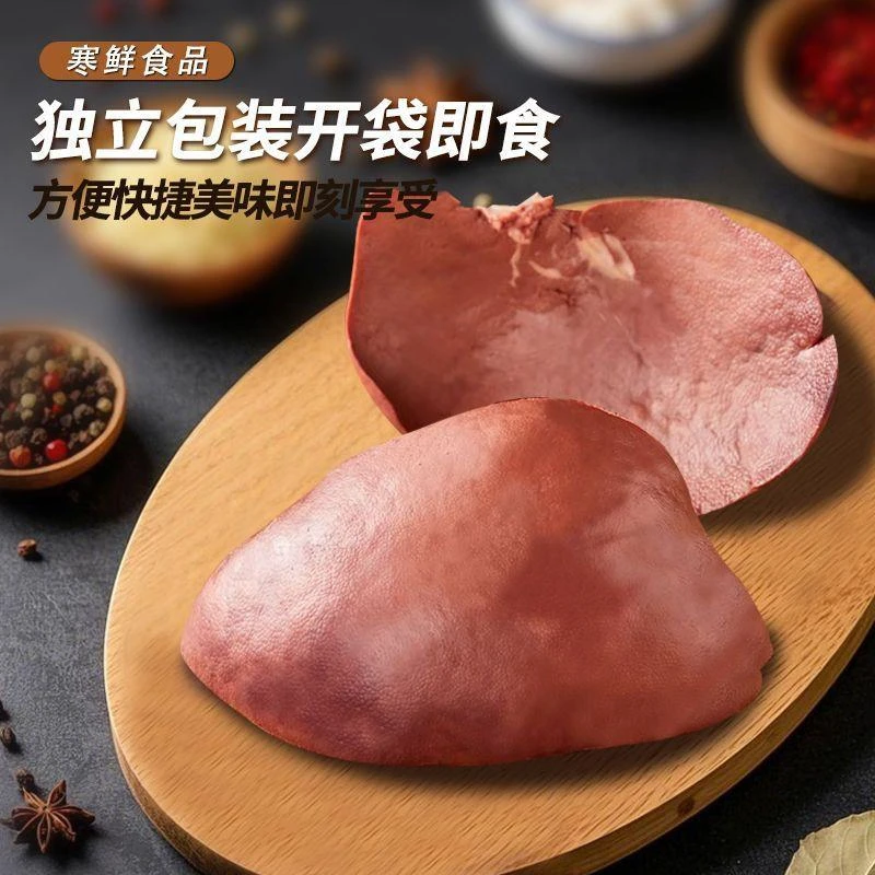 顺丰包邮 盐水猪肝300g真空开袋即食下酒菜现做现发猪肝新鲜卤味