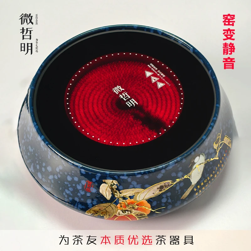 柿柿如意变频电陶茶炉窑变陶瓷无噪音银壶铁壶铜壶陶壶烧水煮茶炉