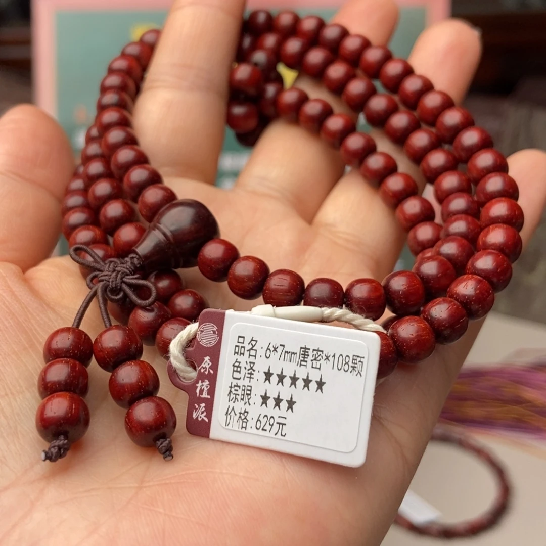 小叶紫檀手串/手链6×7唐蜜 108