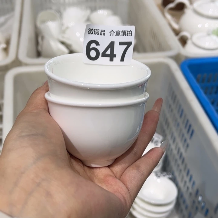 瓷片647俩 全场微瑕介意慎拍