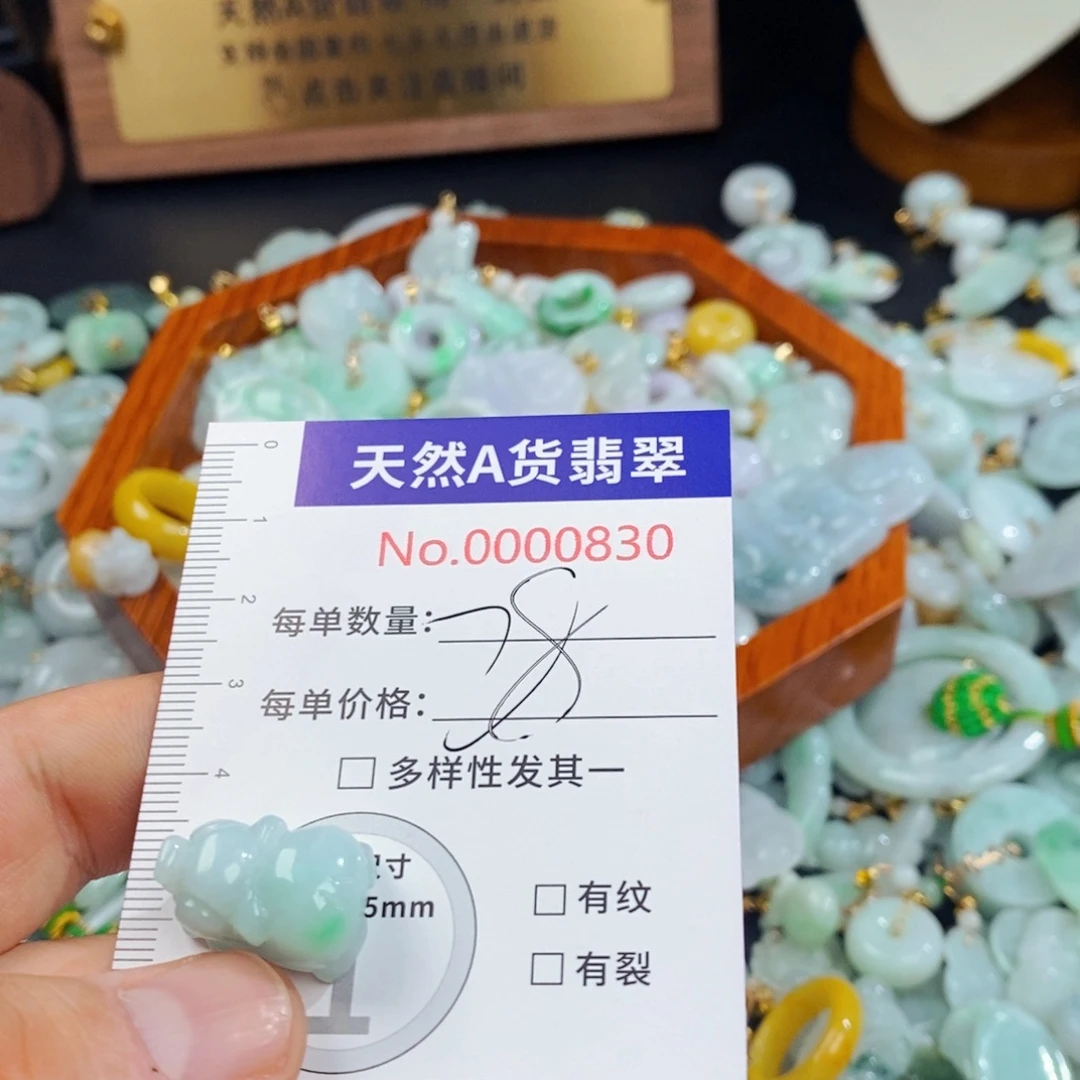 翡翠未镶嵌颈饰830