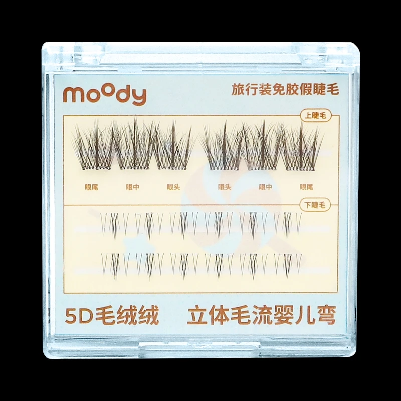 旅行装免胶假睫毛（5D毛绒绒）