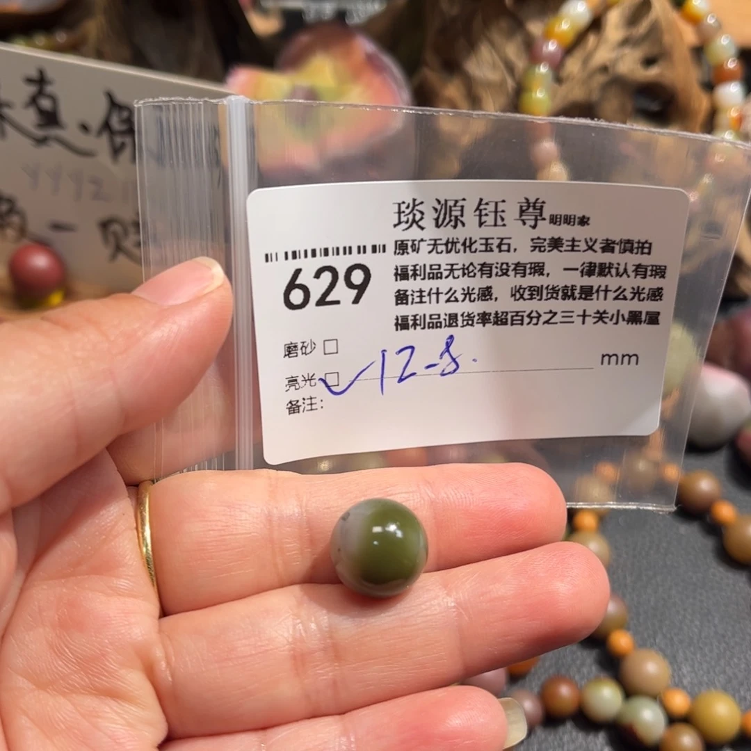 玛瑙/玉髓原矿盐源玛瑙未镶嵌