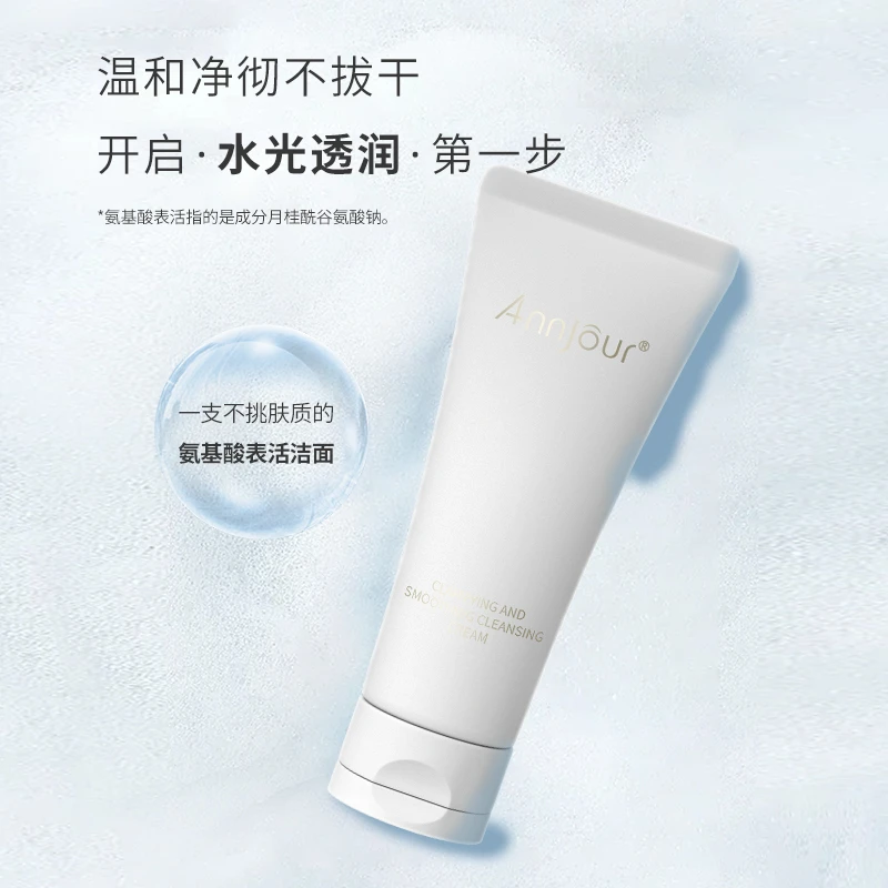 净颜柔肤洁面霜洁泡沫洁面乳舒适氨基酸亲肤控油洗面奶