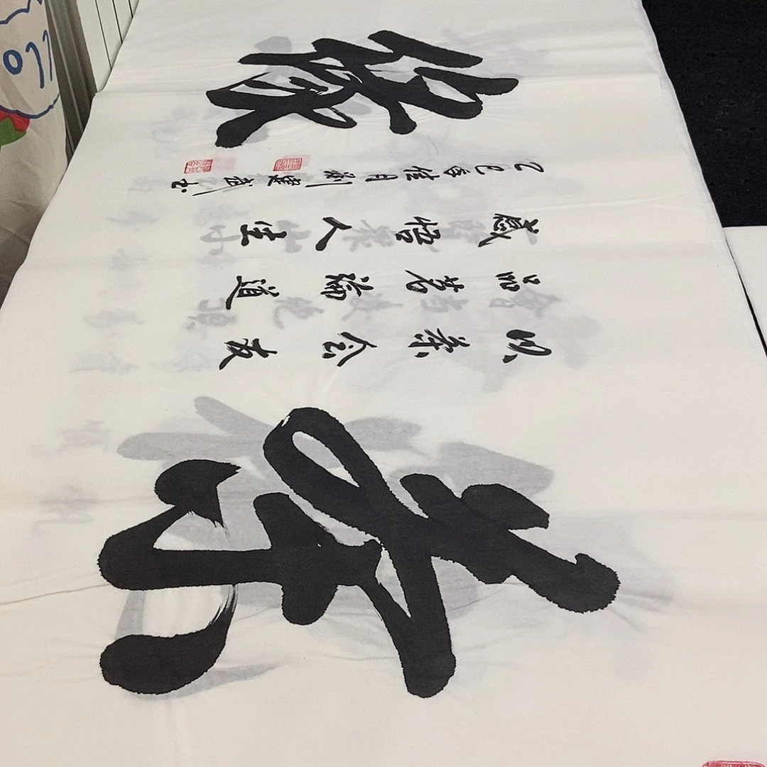 书法老师精品书法