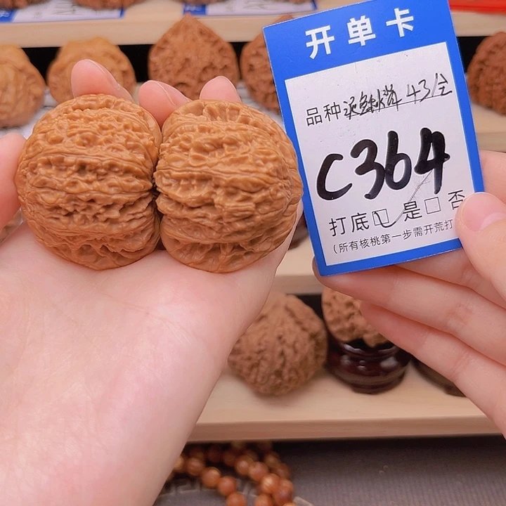 文玩核桃吊坠泥鳅背43