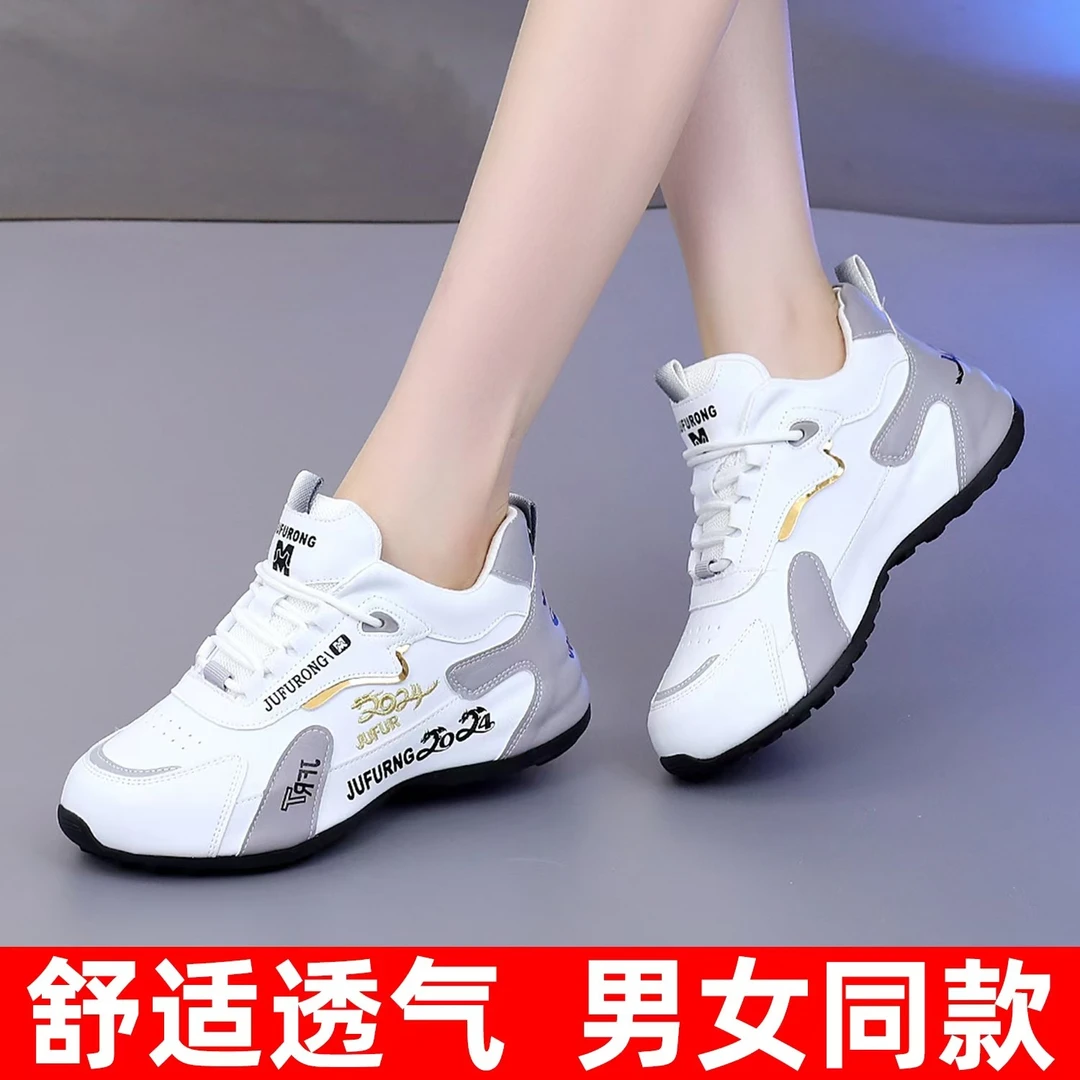 巨芙蓉（皮面）九代老爹鞋女2025新款国风时尚刺绣情侣款小白鞋8826