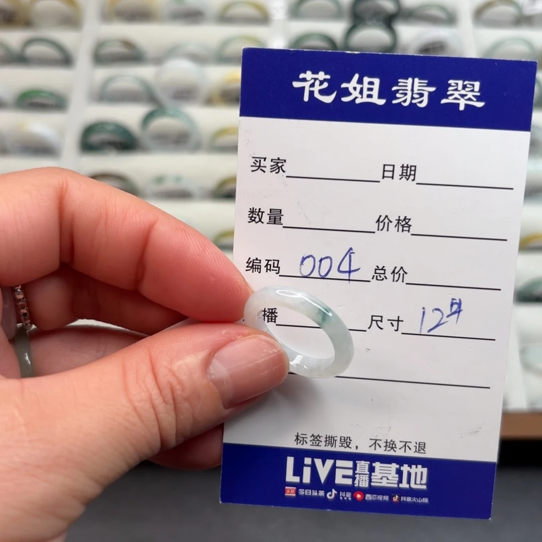 未镶嵌戒指翡翠翡翠