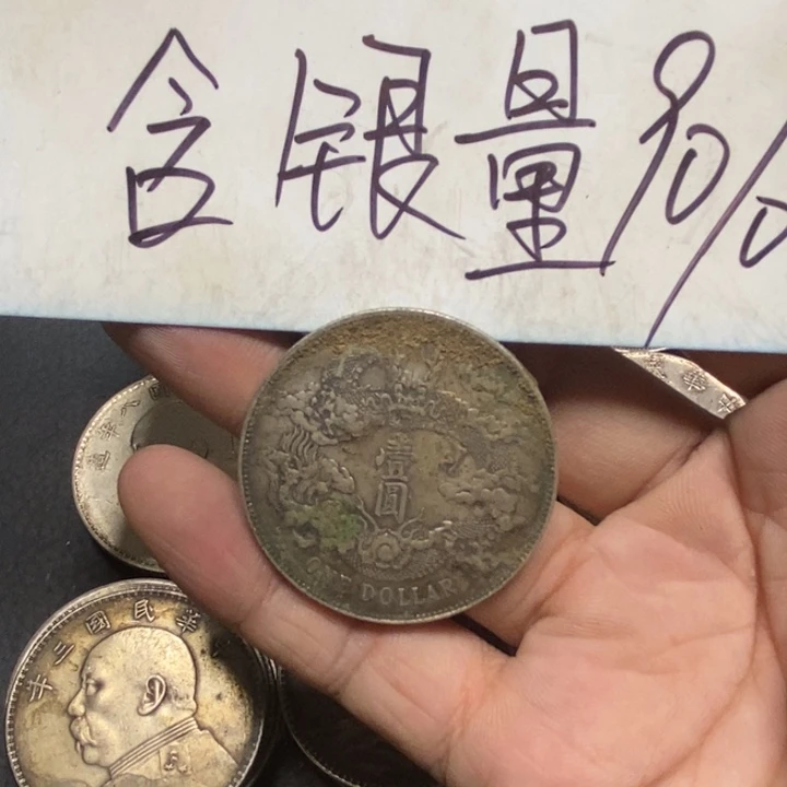 纯银大**石银元工艺品学习币5