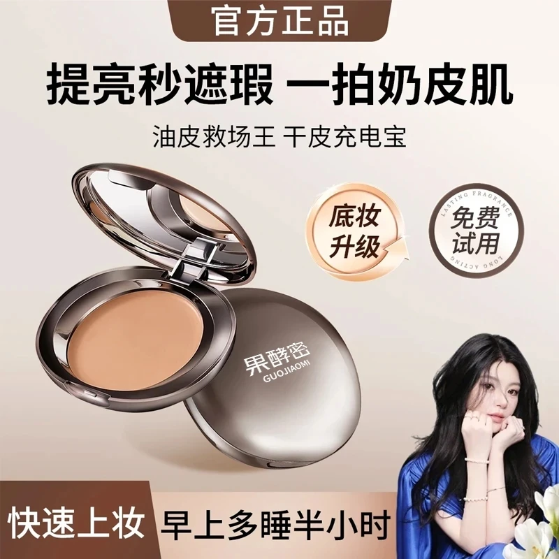 【ally同款】恒瓷沁润水光粉膏粉底液遮瑕保湿持久不脱妆不卡粉气垫