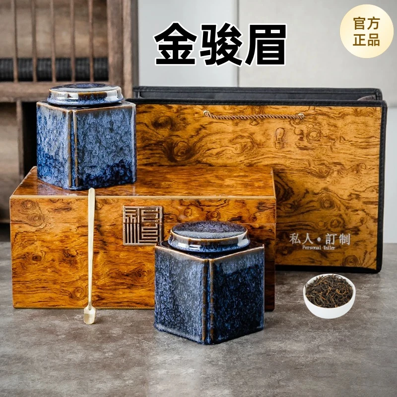 正宗武夷金骏眉红茶茶叶礼盒装2025新茶过节礼品茶送礼长辈