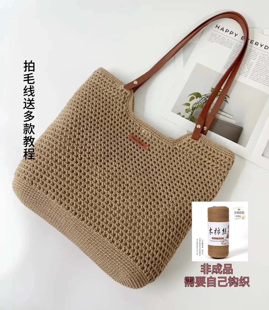 新手材料包托特包手工diy专用同款木棉丝手工简约镂空钩包包帽子