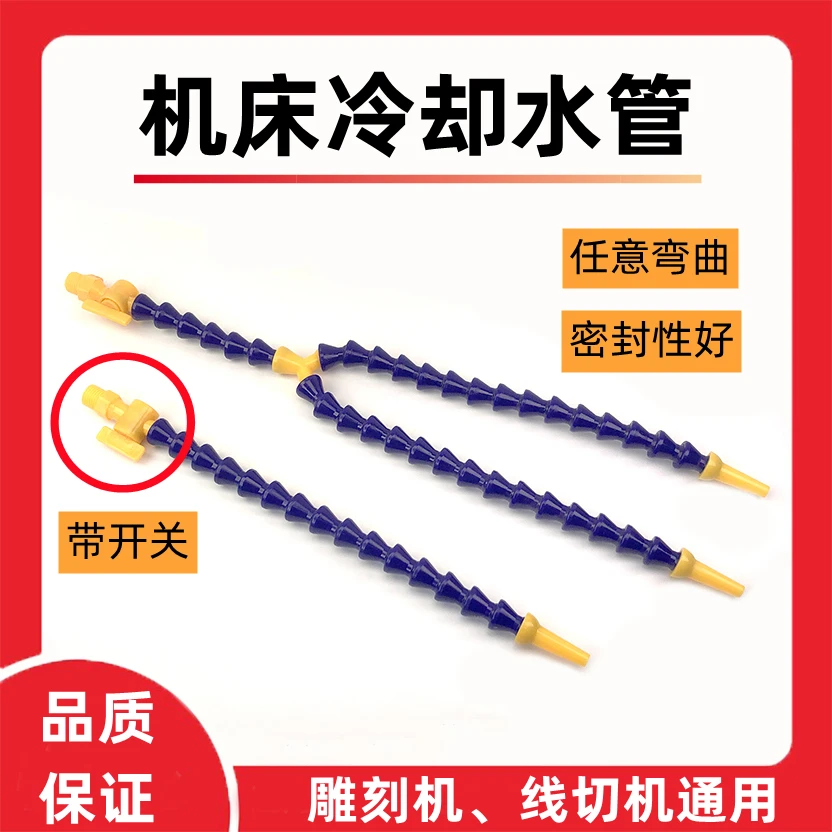 玉邦玉雕机专用出水管出水弯管玉雕机通用防漏水