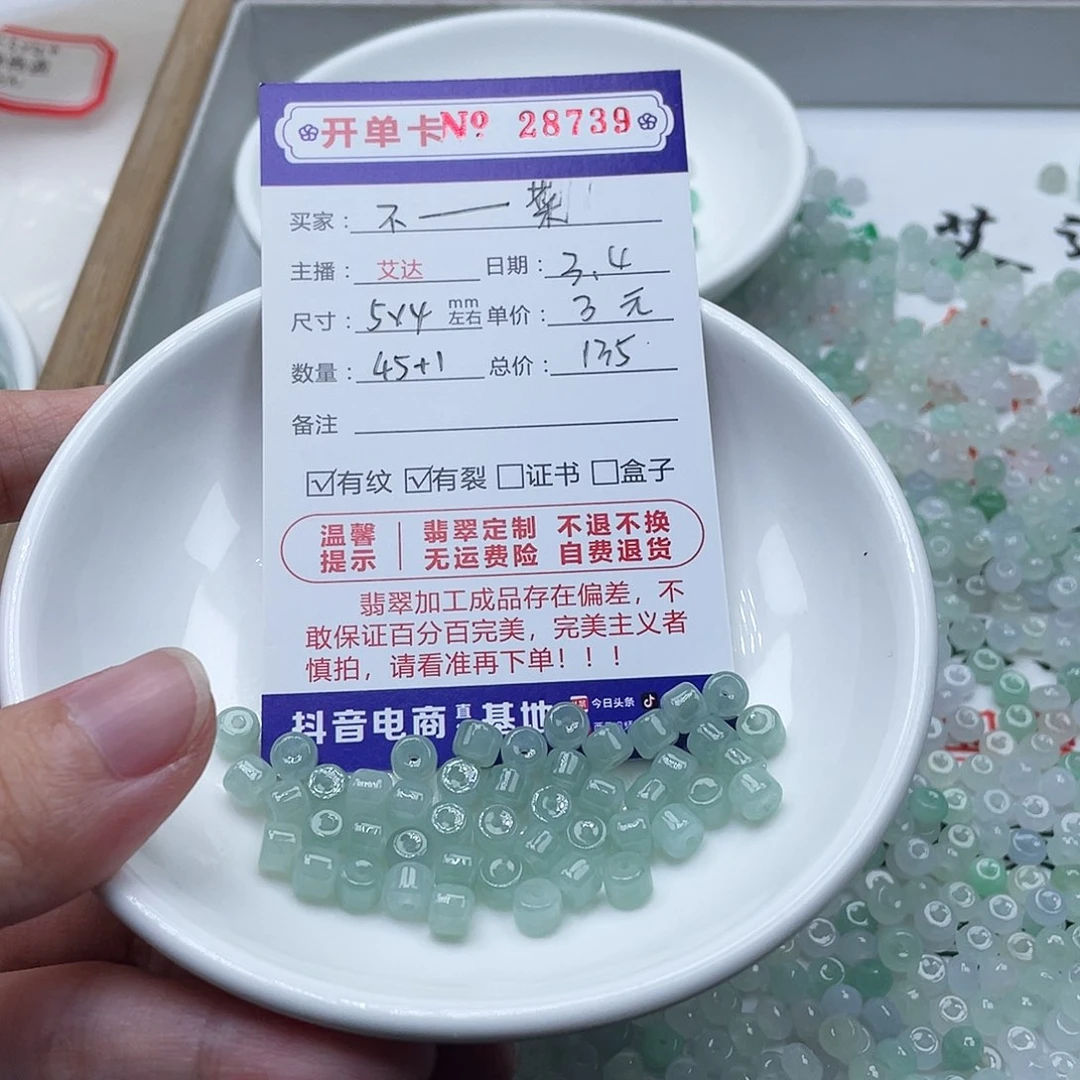 翡翠手链未镶嵌?****?天然翡翠