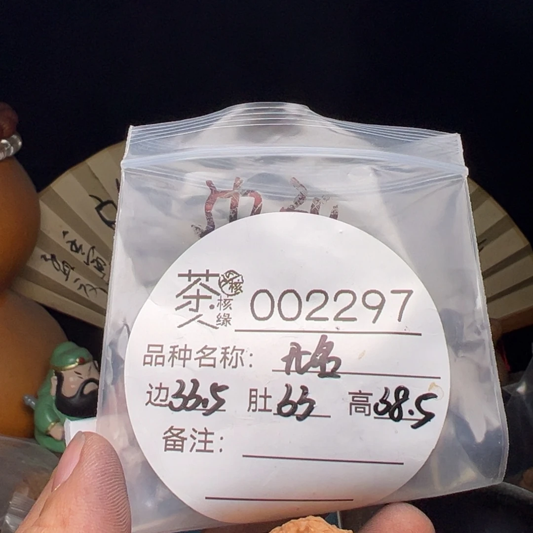 吊坠文玩核桃今天