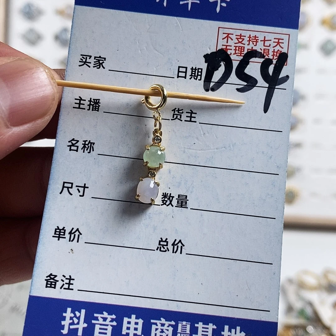 未镶嵌戒指翡翠吊坠