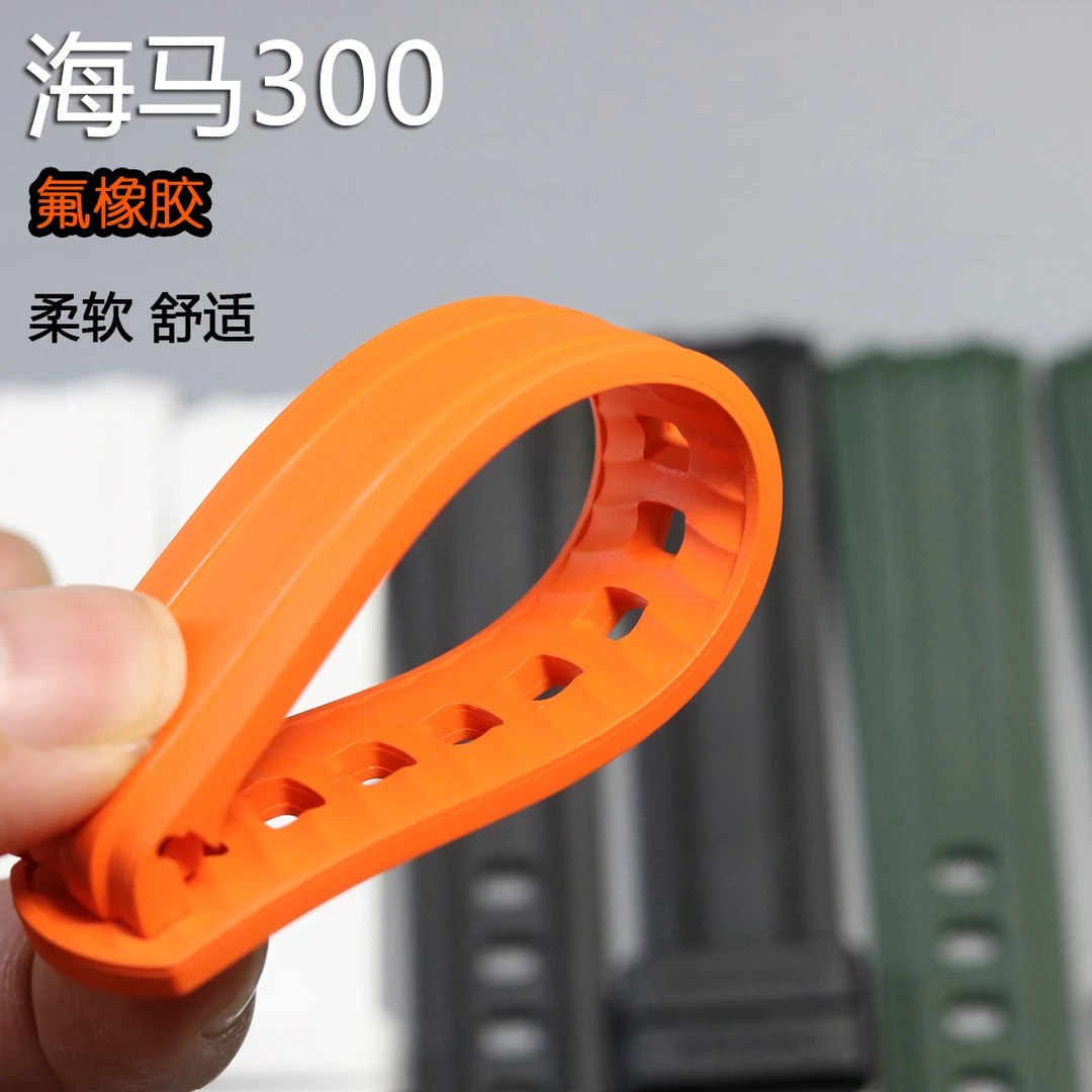 适配海马300橡胶带原装品质表链配件弧口氟橡胶表带配件