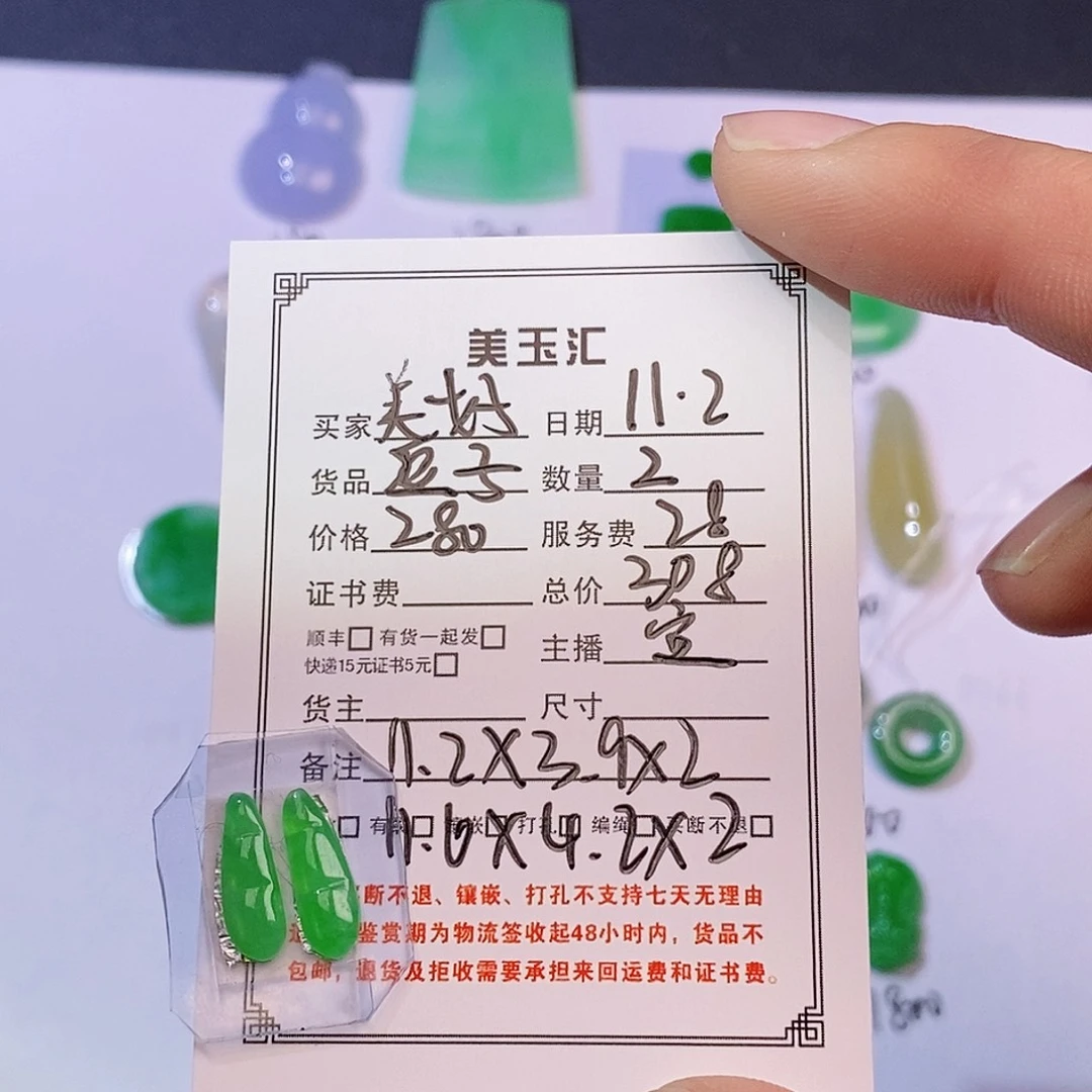 美***～翡翠未镶嵌耳饰裸石裸石裸石裸石