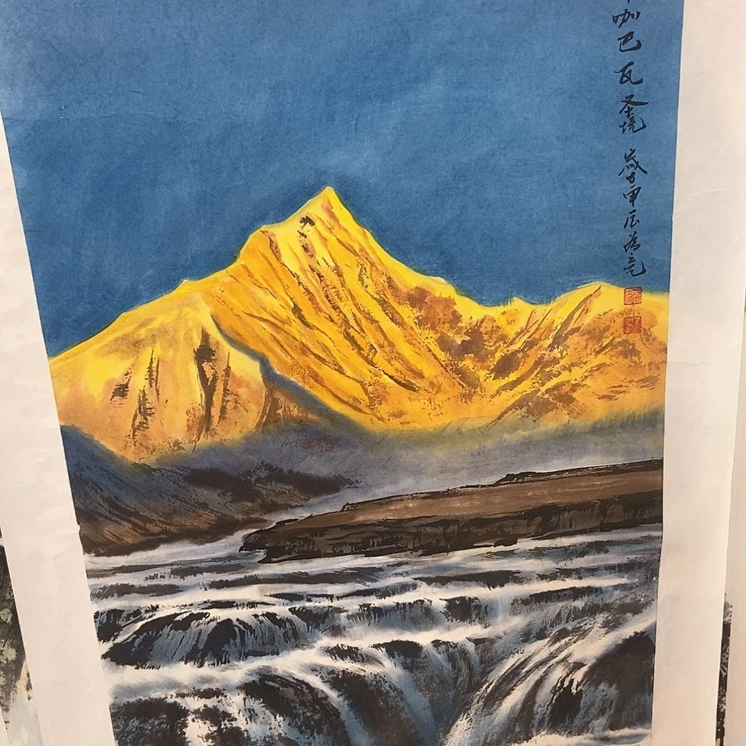 国画山****)你要的是我不需要我不