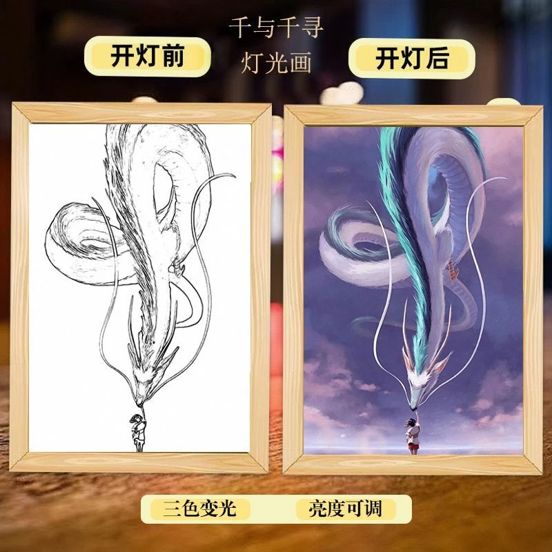 千与千寻创意桌面摆台灯光画 LED发光相框装饰画卧室床头夜灯摆件