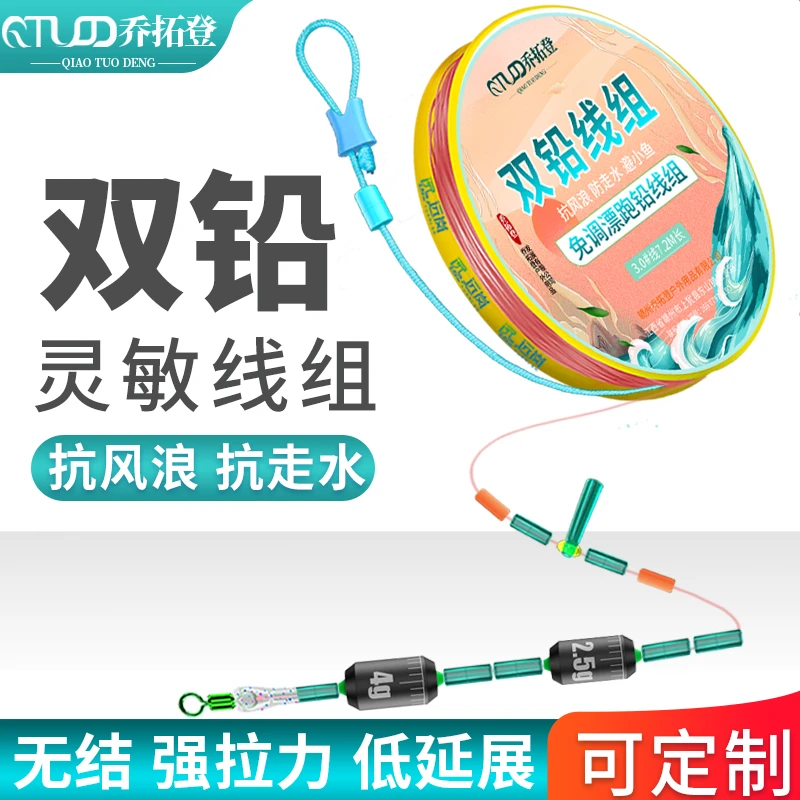双铅主线组大跑铅滑铅钓鱼线组抗走水手工精绑野钓黑坑竞技主线组