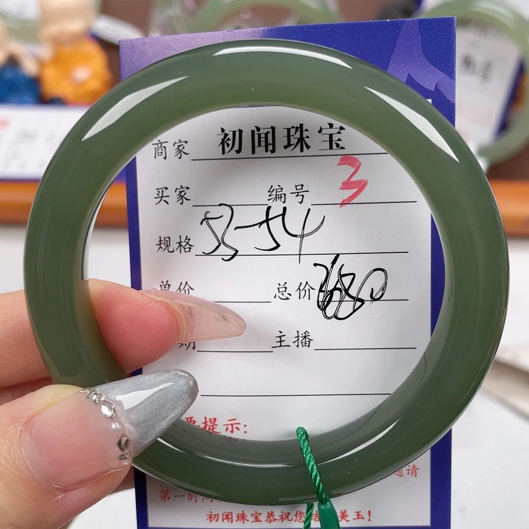 未镶嵌手镯和田玉