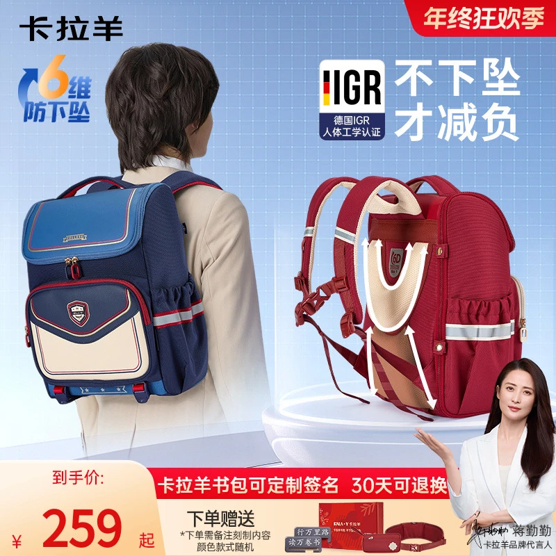卡拉羊小学生大容量减负书包1-3-6年级男超轻双肩包女生儿童书包S