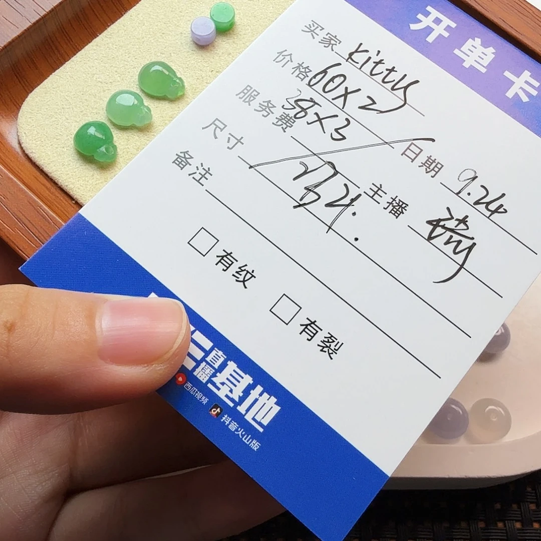 k****散珠翡翠翡翠珠子