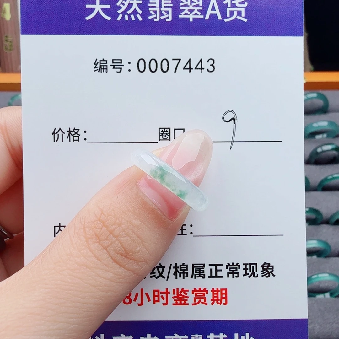 未镶嵌戒指翡翠翡翠