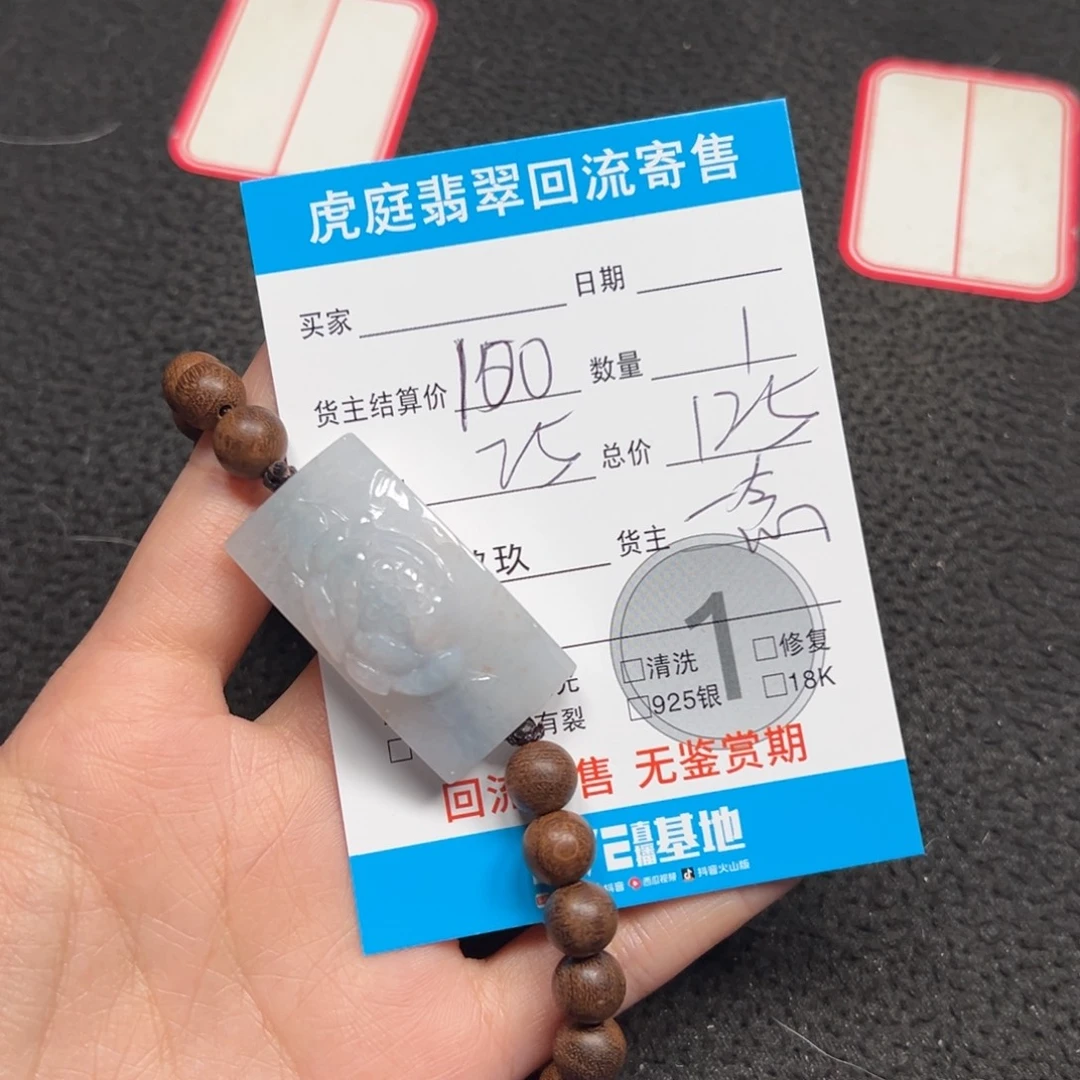 翡翠未镶嵌颈饰天然A货缅甸翡翠