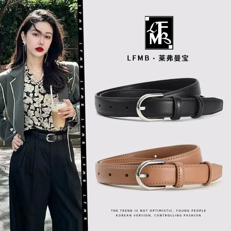 新款皮带女款爆款腰带高级感配牛仔裤女带简约百搭设计感小众裤带