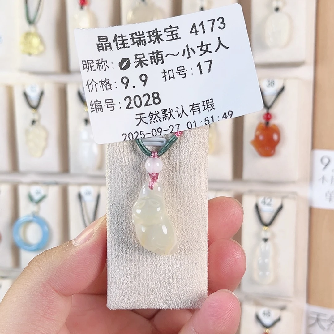 ****人玛瑙/玉髓未镶嵌颈饰
