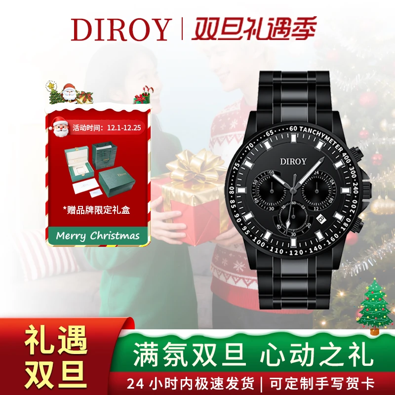 迪罗伊【专柜正品】至臻黑武士多功能男士腕表高颜值夜光送男友