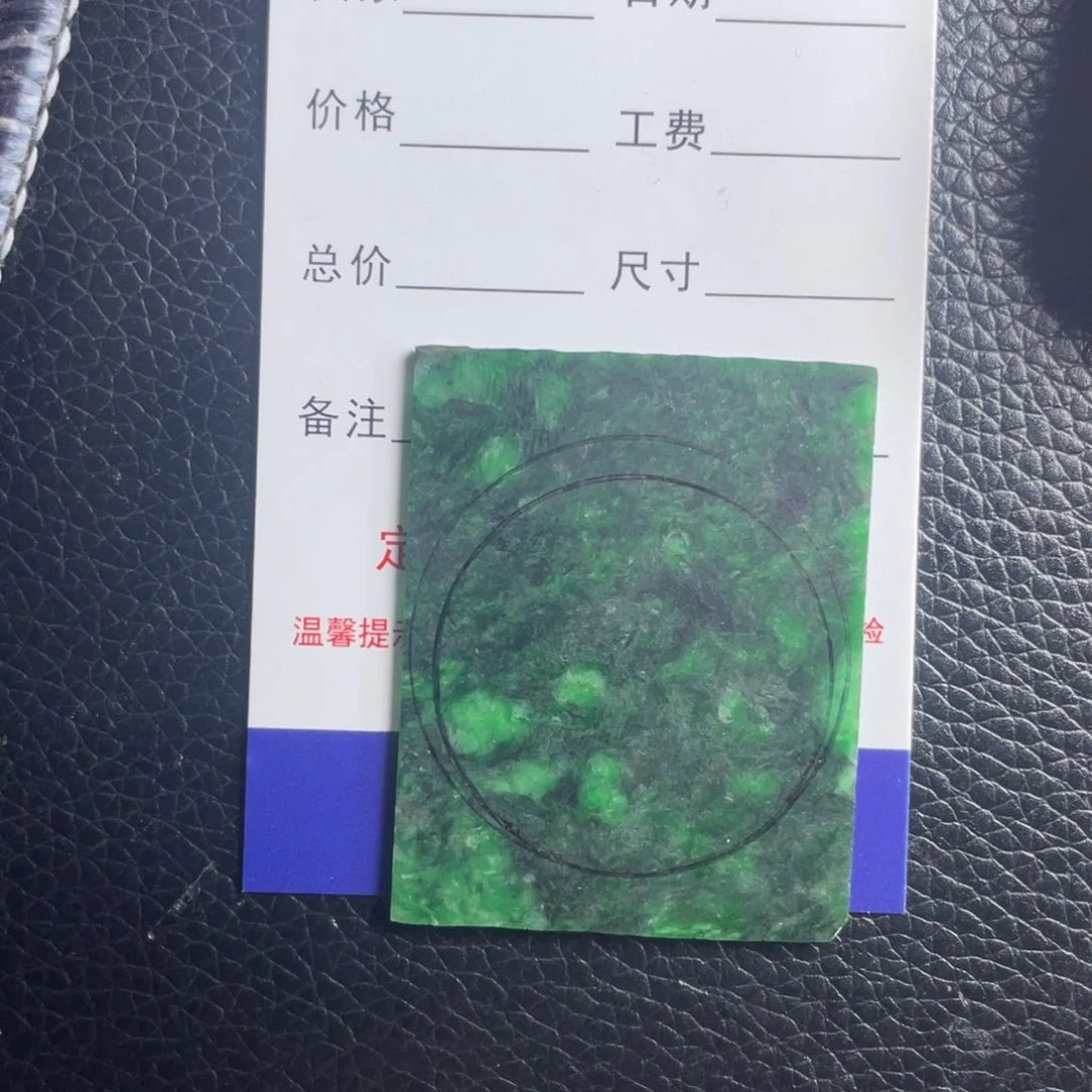 春****定制翡翠未镶嵌定制圆牌