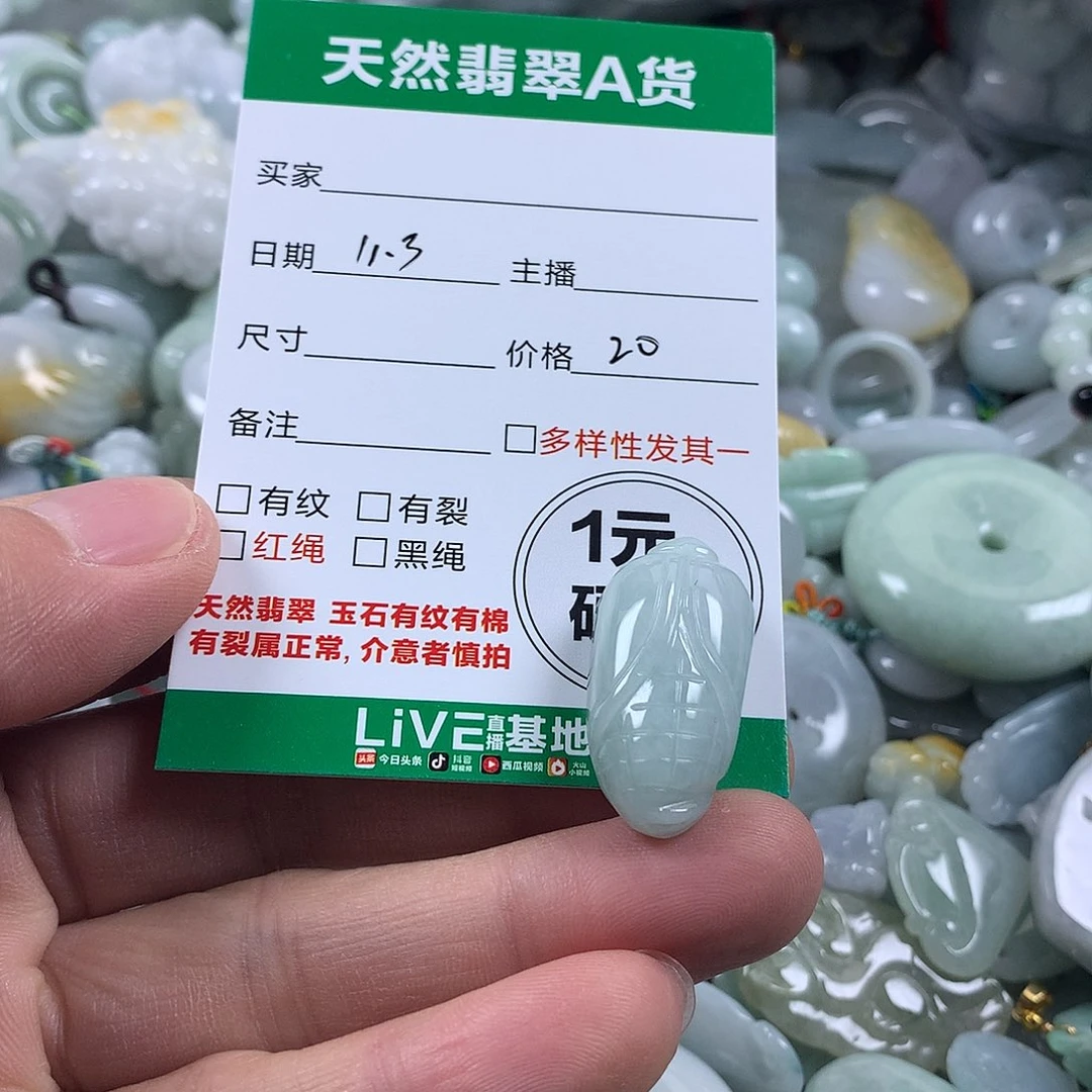 翡翠未镶嵌吊坠(不含链)