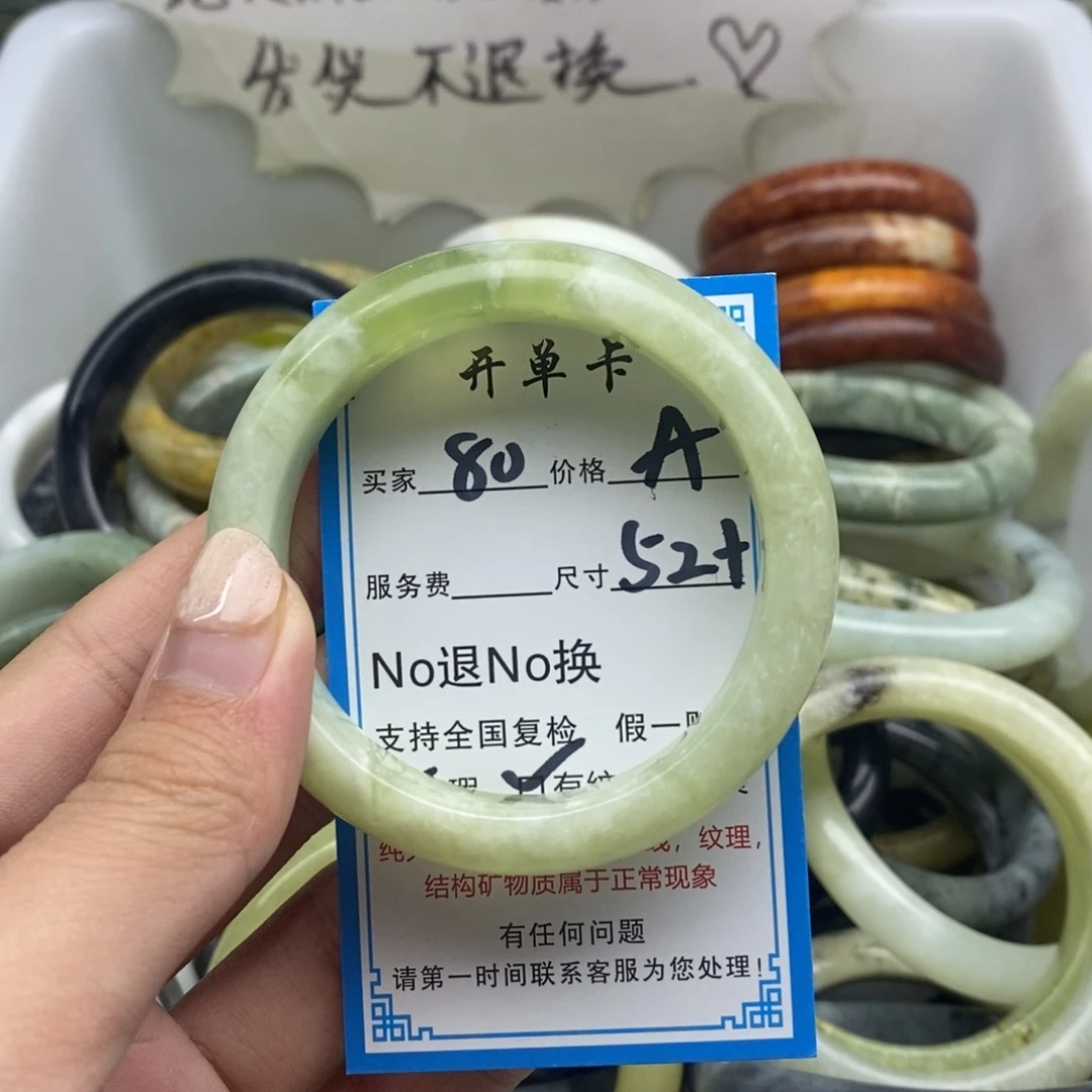 蛇纹石玉未镶嵌手镯